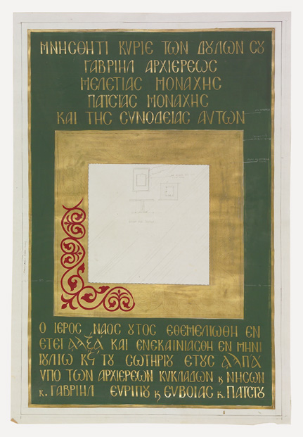 Stampe dell'Archivio della Scuola Mosaicisti