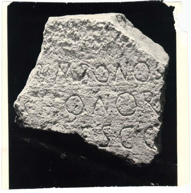 Frammento d'iscrizione in lingua latina di età cristiana