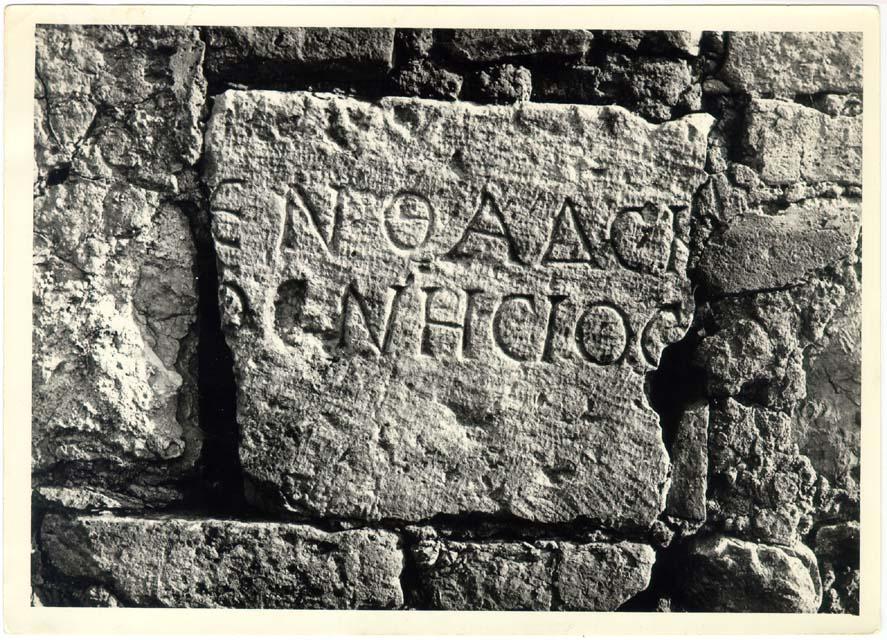 Frammento di epigrafe greca di età cristiana